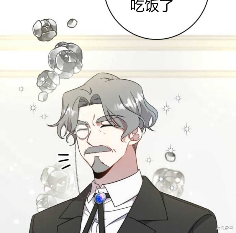 《追上卢克·维舍尔》漫画最新章节第3话免费下拉式在线观看章节第【2】张图片