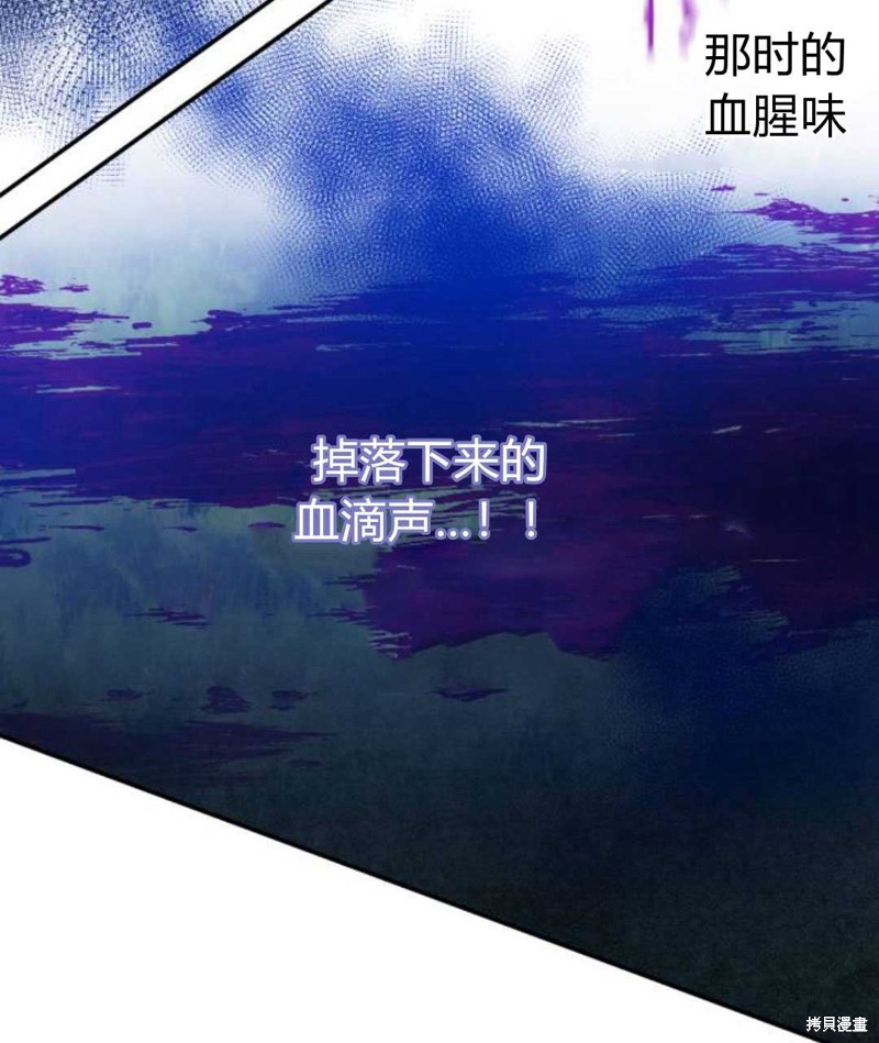 《追上卢克·维舍尔》漫画最新章节第2话免费下拉式在线观看章节第【49】张图片