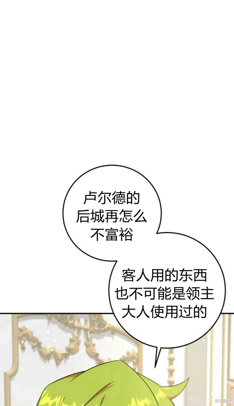 《追上卢克·维舍尔》漫画最新章节第7话免费下拉式在线观看章节第【61】张图片