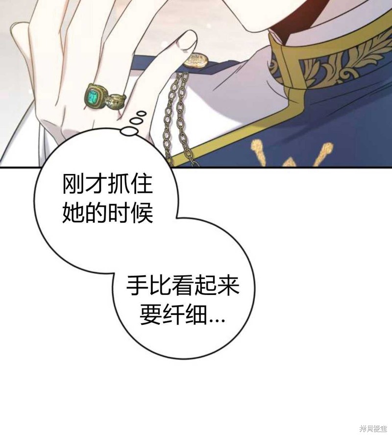 《追上卢克·维舍尔》漫画最新章节第8话免费下拉式在线观看章节第【126】张图片