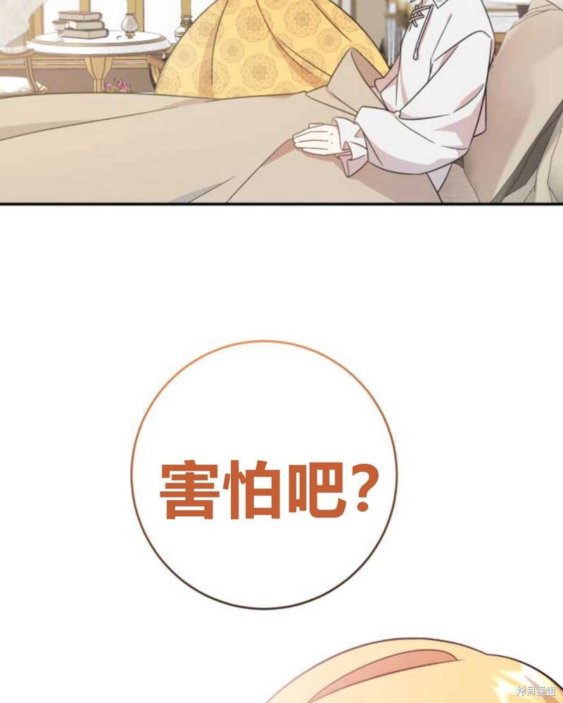 《追上卢克·维舍尔》漫画最新章节第2话免费下拉式在线观看章节第【36】张图片