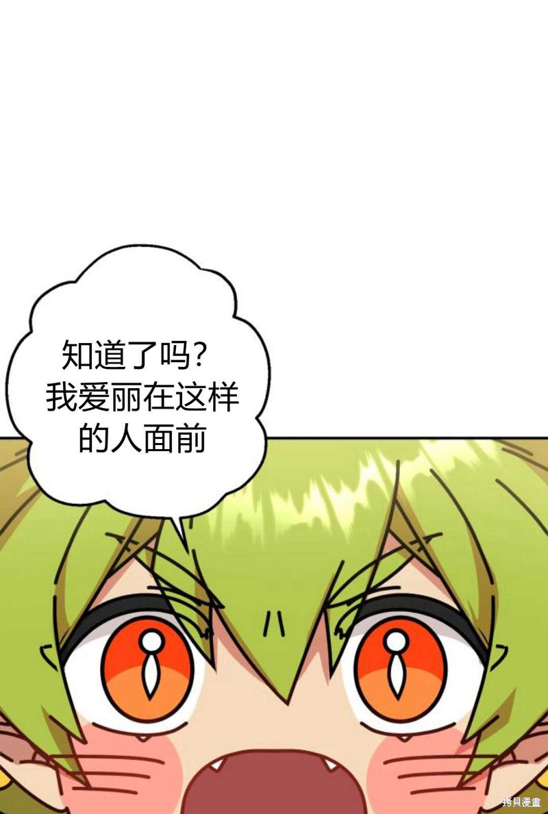 《追上卢克·维舍尔》漫画最新章节第5话免费下拉式在线观看章节第【21】张图片