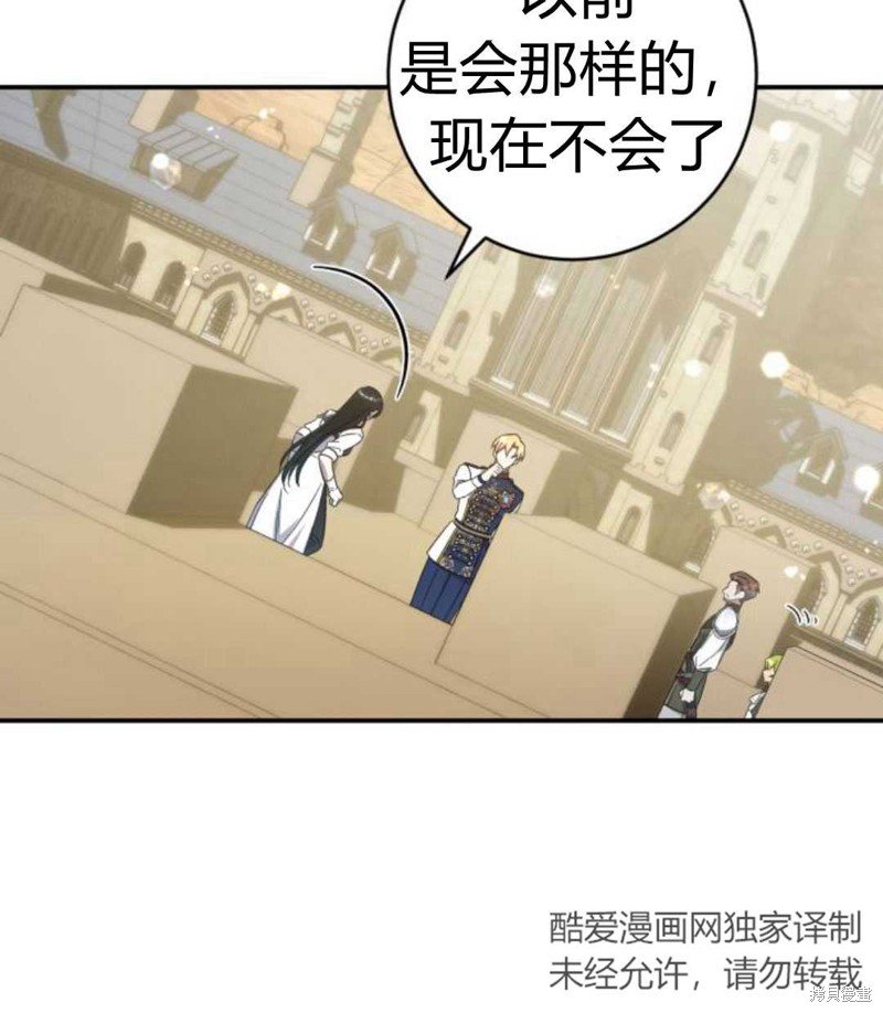 《追上卢克·维舍尔》漫画最新章节第8话免费下拉式在线观看章节第【48】张图片