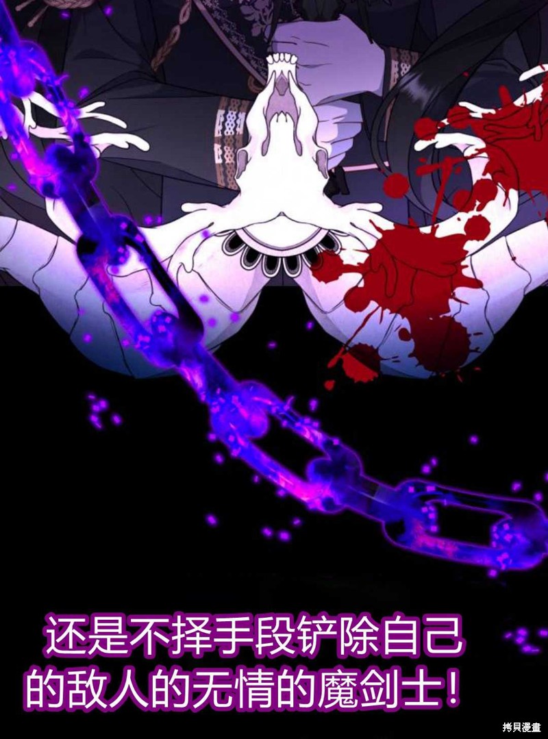 《追上卢克·维舍尔》漫画最新章节第1话免费下拉式在线观看章节第【69】张图片