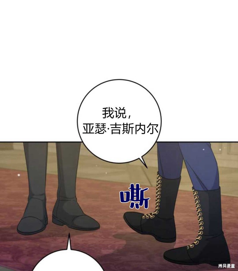 《追上卢克·维舍尔》漫画最新章节第9话免费下拉式在线观看章节第【21】张图片