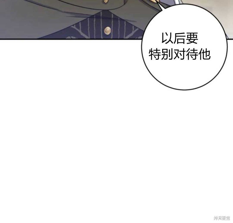 《追上卢克·维舍尔》漫画最新章节第8话免费下拉式在线观看章节第【12】张图片