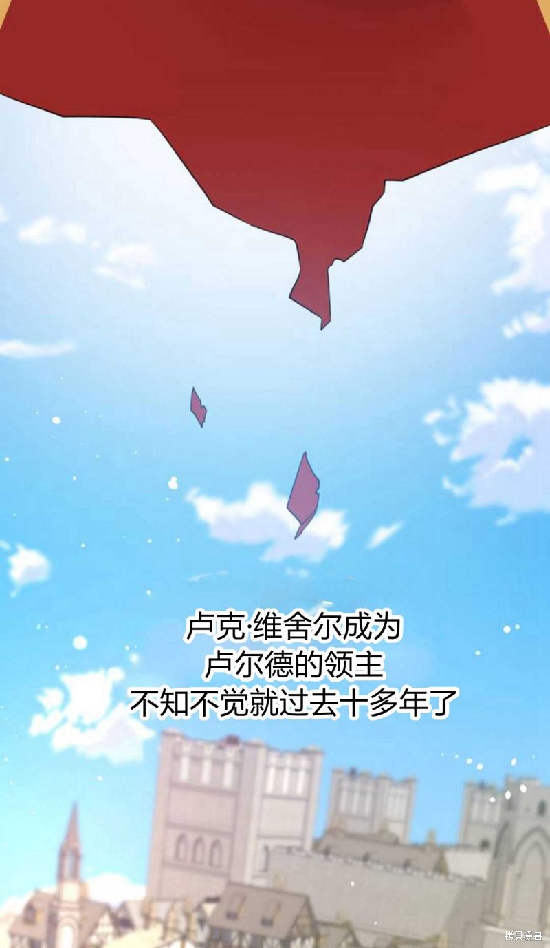 《追上卢克·维舍尔》漫画最新章节第4话免费下拉式在线观看章节第【50】张图片