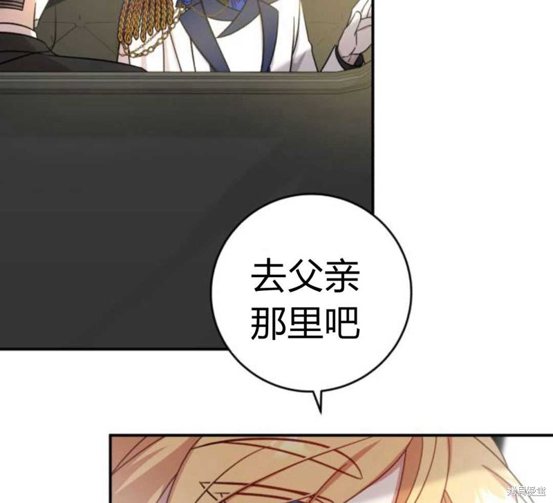 《追上卢克·维舍尔》漫画最新章节第3话免费下拉式在线观看章节第【114】张图片