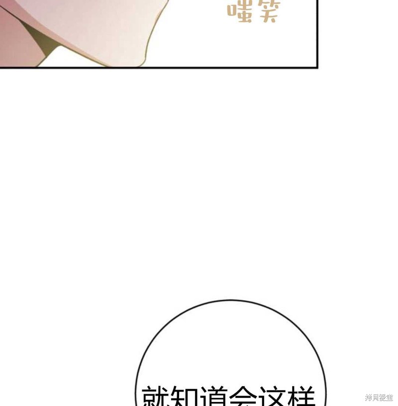 《追上卢克·维舍尔》漫画最新章节第4话免费下拉式在线观看章节第【8】张图片