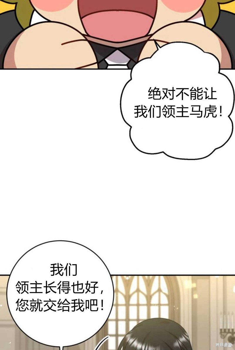 《追上卢克·维舍尔》漫画最新章节第5话免费下拉式在线观看章节第【22】张图片