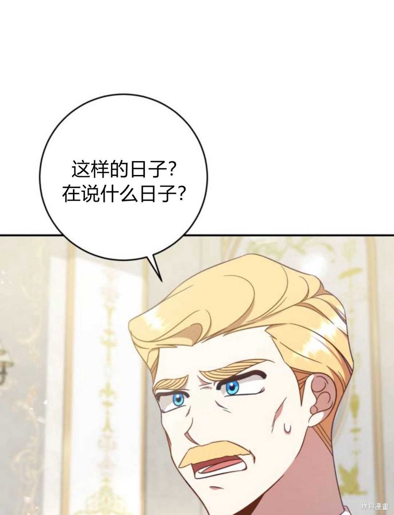 《追上卢克·维舍尔》漫画最新章节第1话免费下拉式在线观看章节第【4】张图片