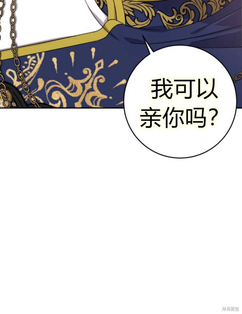 《追上卢克·维舍尔》漫画最新章节第6话免费下拉式在线观看章节第【104】张图片