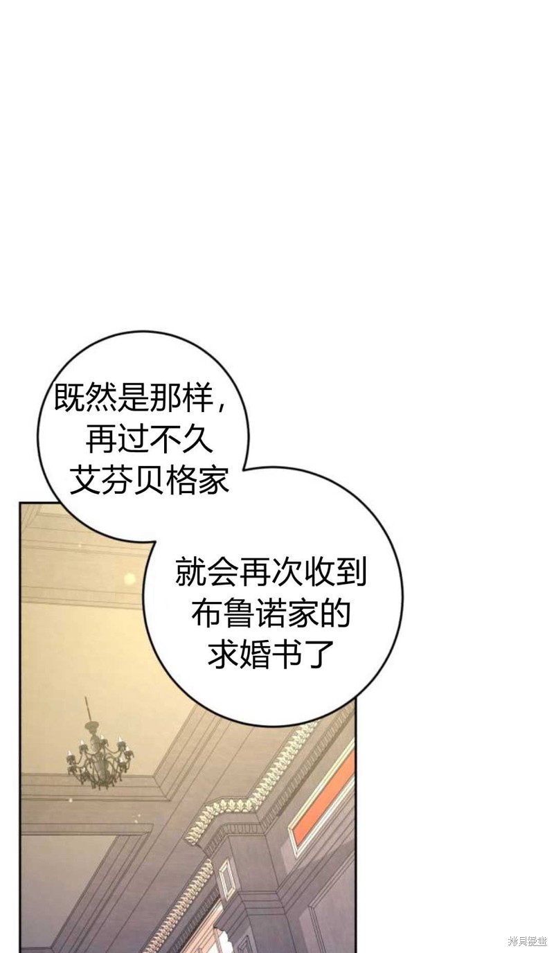《追上卢克·维舍尔》漫画最新章节第10话免费下拉式在线观看章节第【93】张图片