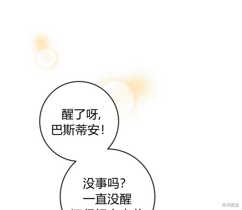 《追上卢克·维舍尔》漫画最新章节第2话免费下拉式在线观看章节第【6】张图片