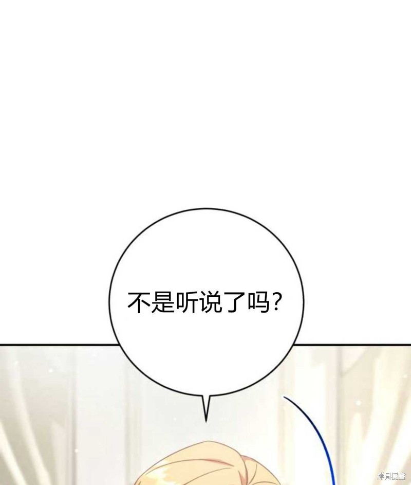 《追上卢克·维舍尔》漫画最新章节第6话免费下拉式在线观看章节第【12】张图片