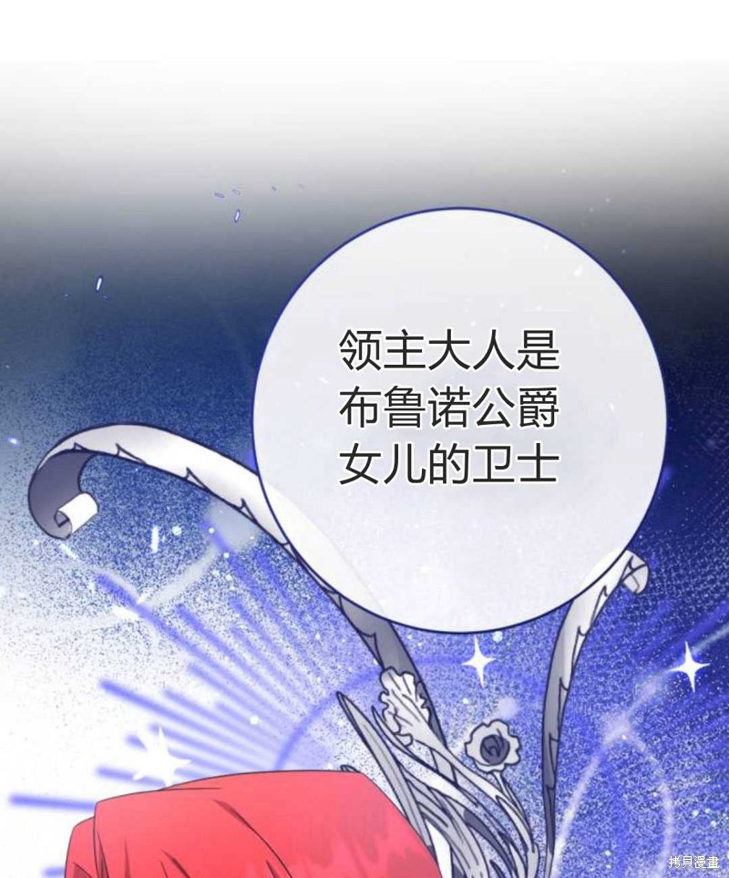 《追上卢克·维舍尔》漫画最新章节第9话免费下拉式在线观看章节第【53】张图片