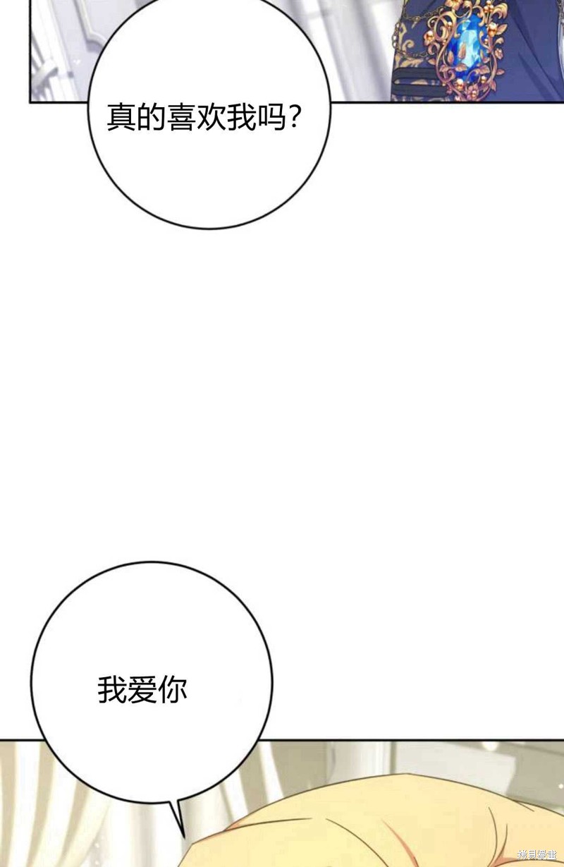 《追上卢克·维舍尔》漫画最新章节第10话免费下拉式在线观看章节第【75】张图片