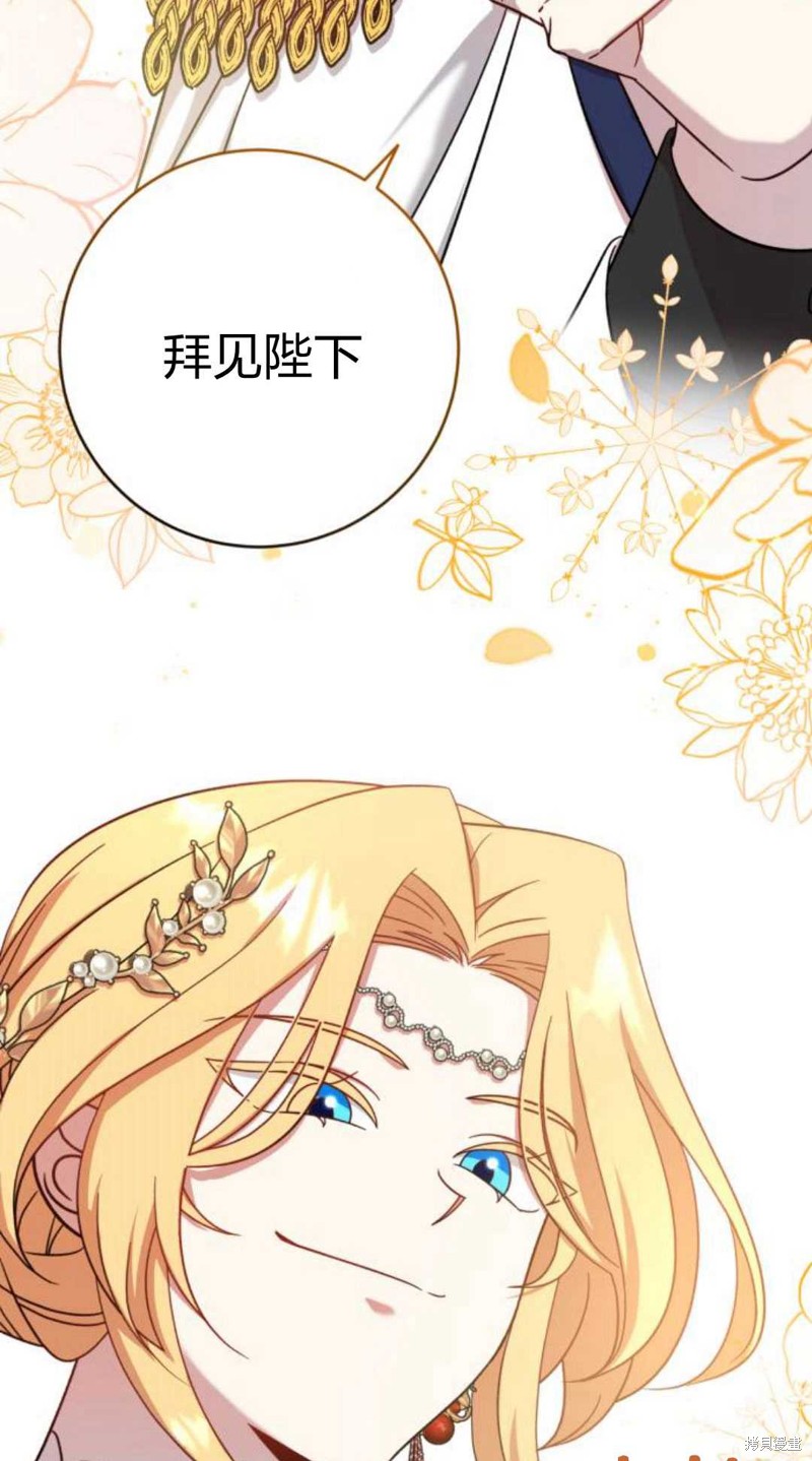 《追上卢克·维舍尔》漫画最新章节第3话免费下拉式在线观看章节第【71】张图片