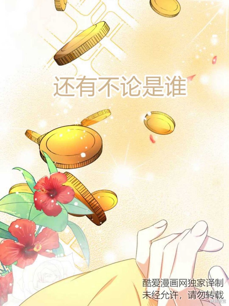 《追上卢克·维舍尔》漫画最新章节第10话免费下拉式在线观看章节第【10】张图片