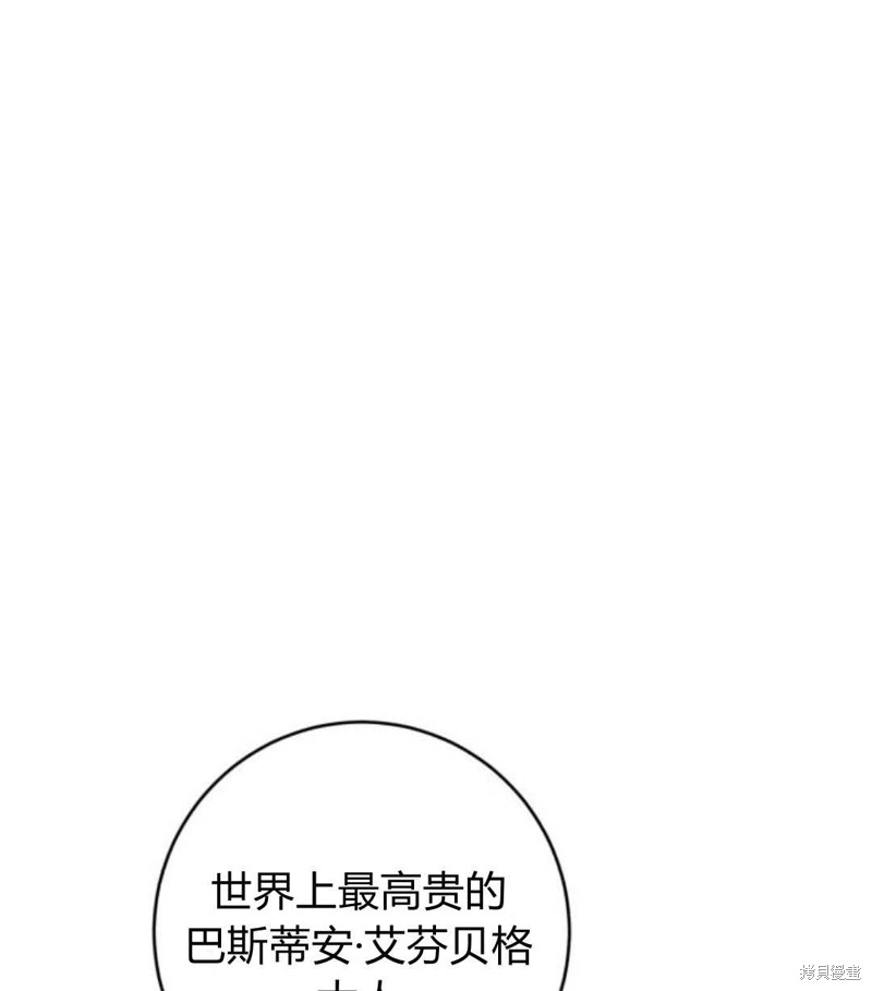 《追上卢克·维舍尔》漫画最新章节第9话免费下拉式在线观看章节第【13】张图片