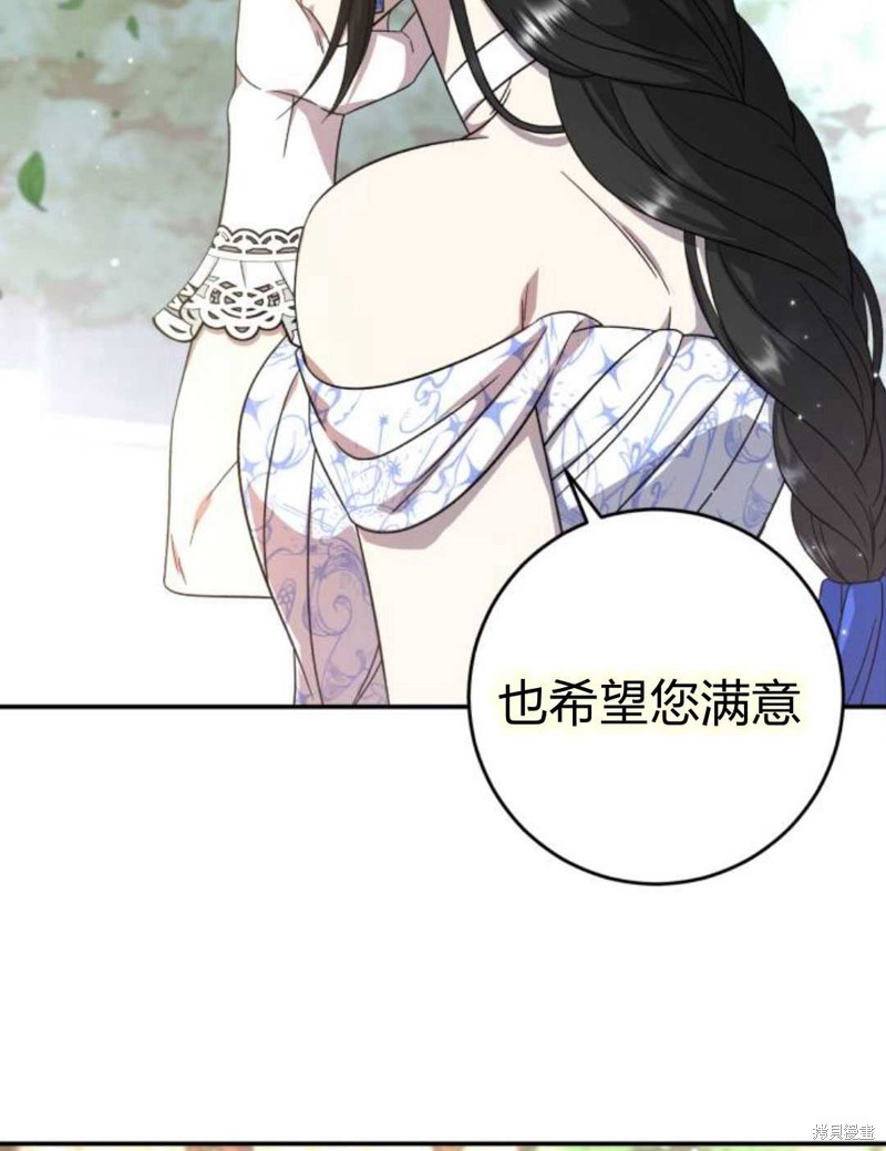 《追上卢克·维舍尔》漫画最新章节第6话免费下拉式在线观看章节第【97】张图片