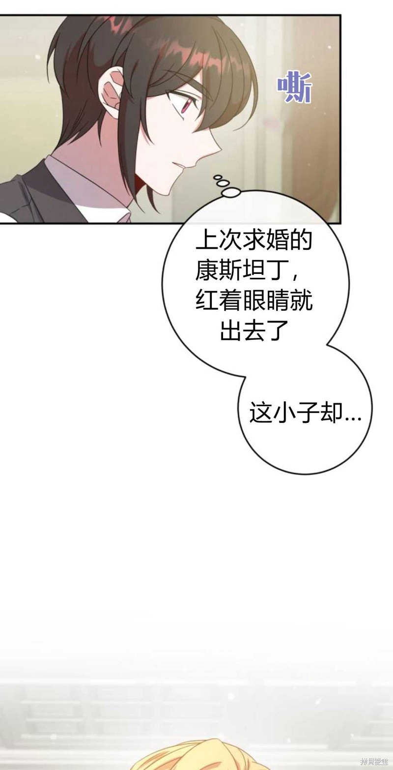 《追上卢克·维舍尔》漫画最新章节第7话免费下拉式在线观看章节第【5】张图片