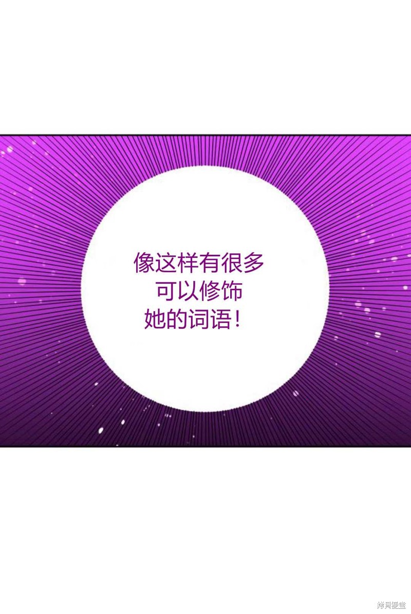 《追上卢克·维舍尔》漫画最新章节第10话免费下拉式在线观看章节第【70】张图片