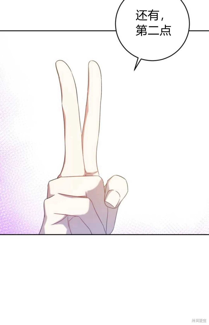 《追上卢克·维舍尔》漫画最新章节第10话免费下拉式在线观看章节第【48】张图片