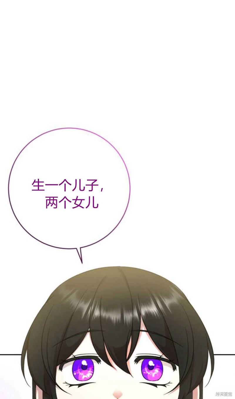 《追上卢克·维舍尔》漫画最新章节第10话免费下拉式在线观看章节第【49】张图片