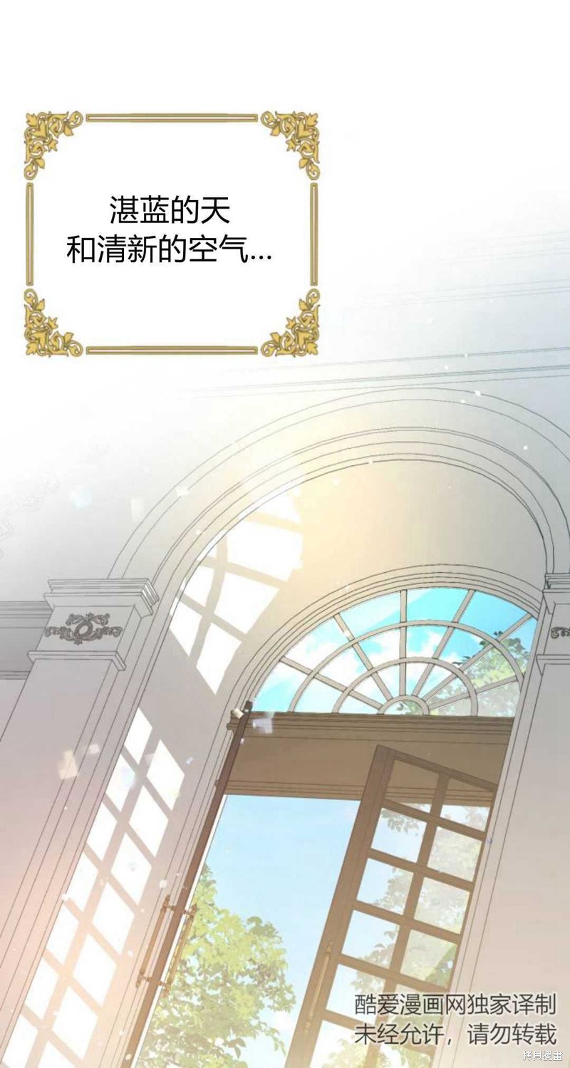 《追上卢克·维舍尔》漫画最新章节第2话免费下拉式在线观看章节第【107】张图片