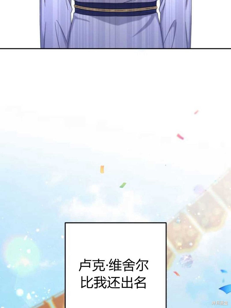 《追上卢克·维舍尔》漫画最新章节第10话免费下拉式在线观看章节第【3】张图片