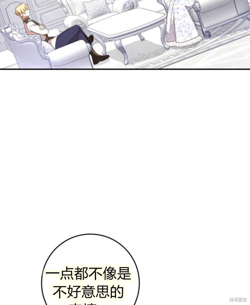 《追上卢克·维舍尔》漫画最新章节第6话免费下拉式在线观看章节第【89】张图片