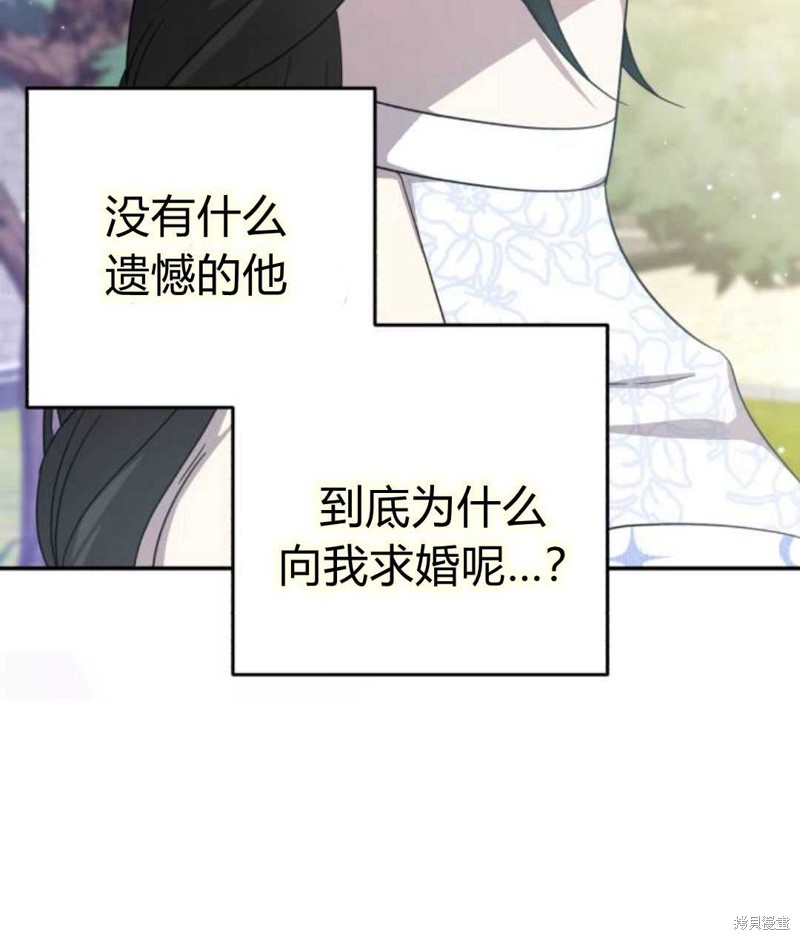 《追上卢克·维舍尔》漫画最新章节第6话免费下拉式在线观看章节第【114】张图片