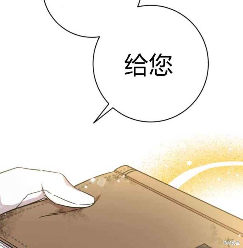 《追上卢克·维舍尔》漫画最新章节第4话免费下拉式在线观看章节第【17】张图片