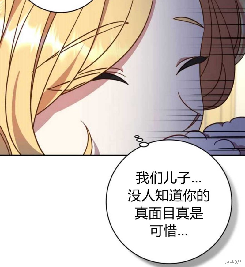 《追上卢克·维舍尔》漫画最新章节第1话免费下拉式在线观看章节第【124】张图片