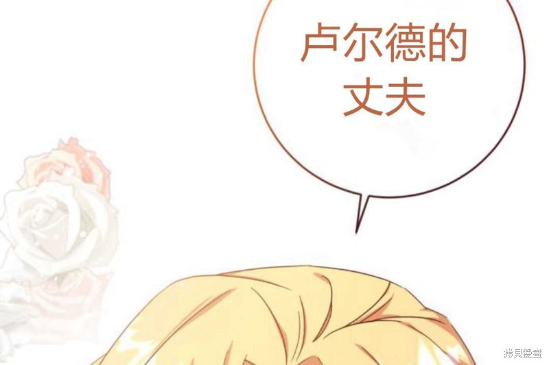 《追上卢克·维舍尔》漫画最新章节第7话免费下拉式在线观看章节第【14】张图片