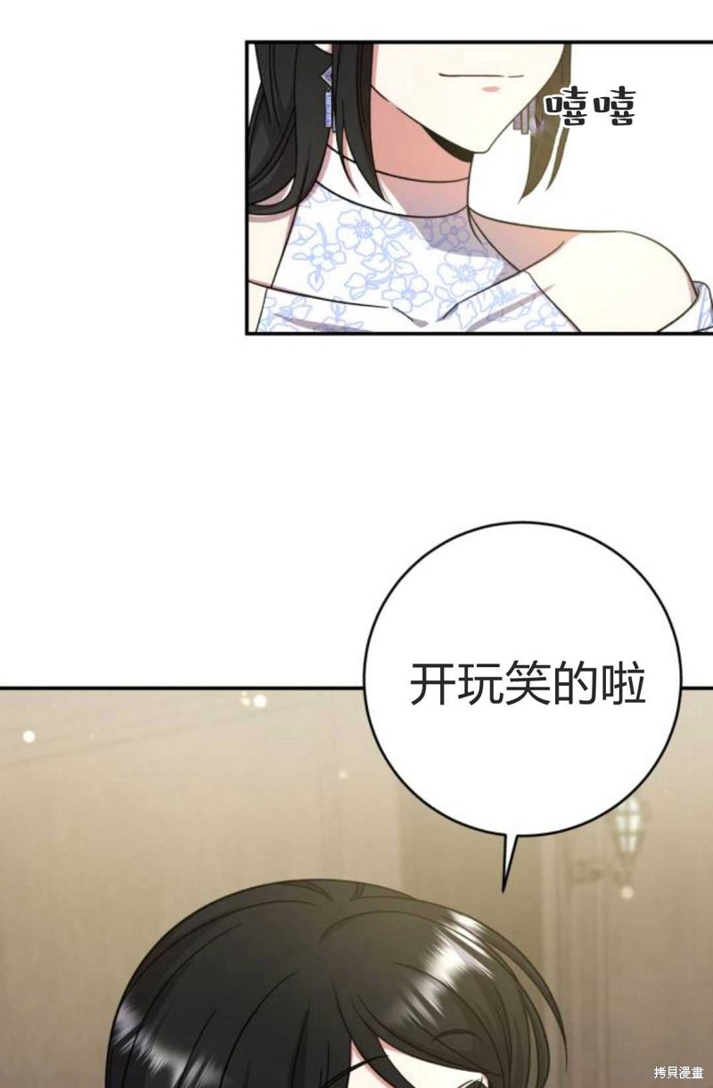 《追上卢克·维舍尔》漫画最新章节第5话免费下拉式在线观看章节第【91】张图片