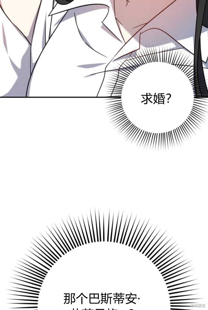 《追上卢克·维舍尔》漫画最新章节第5话免费下拉式在线观看章节第【25】张图片