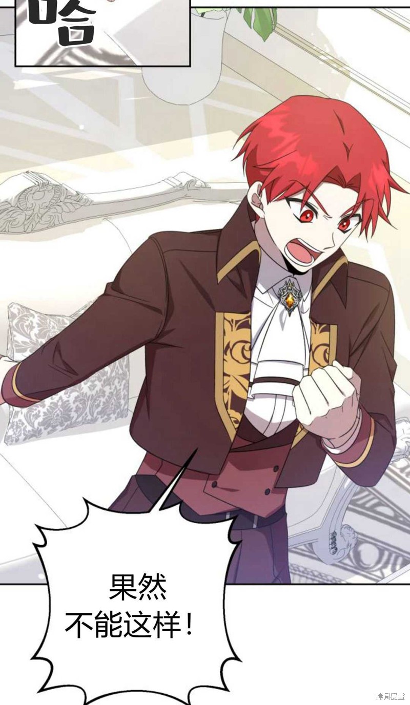 《追上卢克·维舍尔》漫画最新章节第10话免费下拉式在线观看章节第【85】张图片