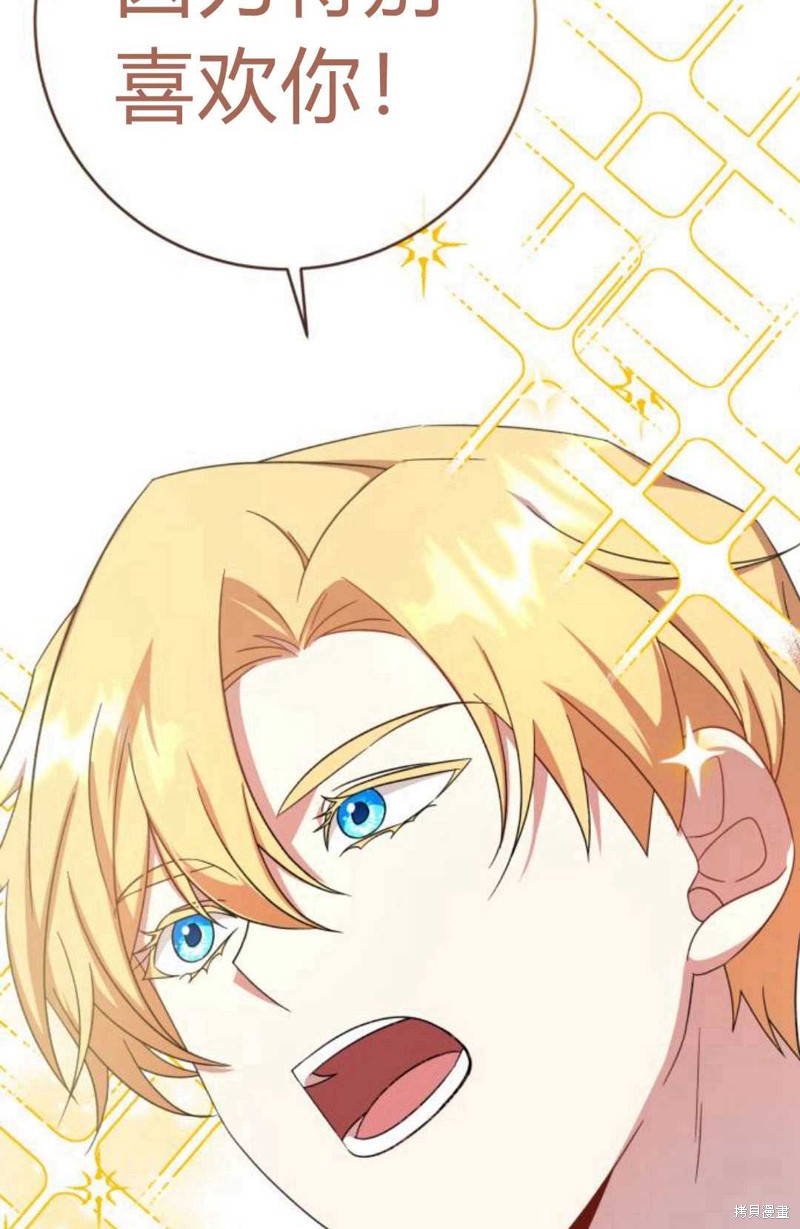 《追上卢克·维舍尔》漫画最新章节第10话免费下拉式在线观看章节第【81】张图片