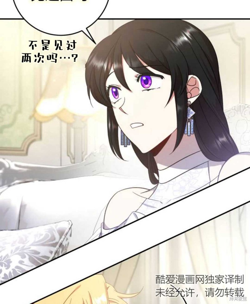 《追上卢克·维舍尔》漫画最新章节第6话免费下拉式在线观看章节第【84】张图片