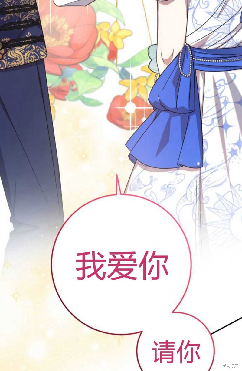 《追上卢克·维舍尔》漫画最新章节第6话免费下拉式在线观看章节第【42】张图片