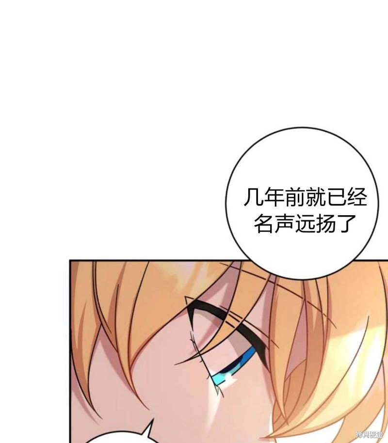 《追上卢克·维舍尔》漫画最新章节第3话免费下拉式在线观看章节第【28】张图片