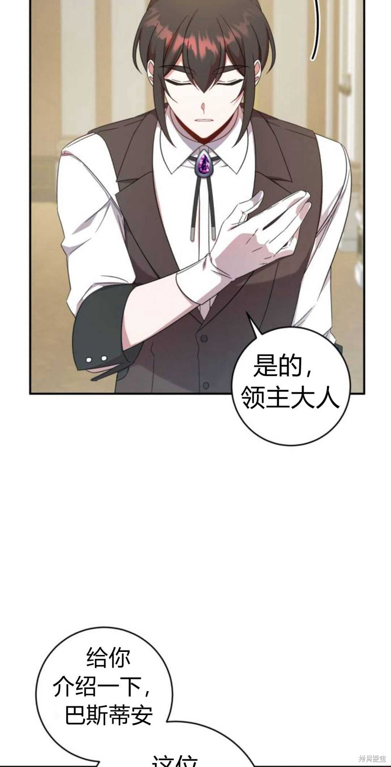 《追上卢克·维舍尔》漫画最新章节第7话免费下拉式在线观看章节第【3】张图片