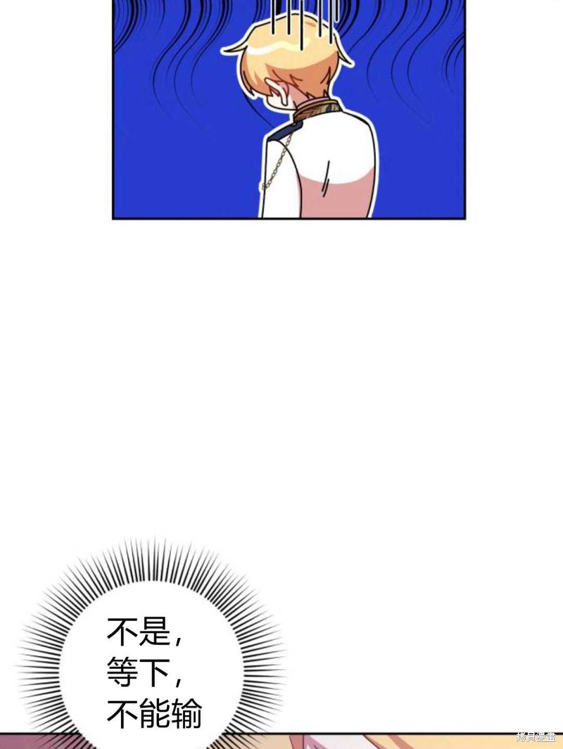 《追上卢克·维舍尔》漫画最新章节第10话免费下拉式在线观看章节第【7】张图片