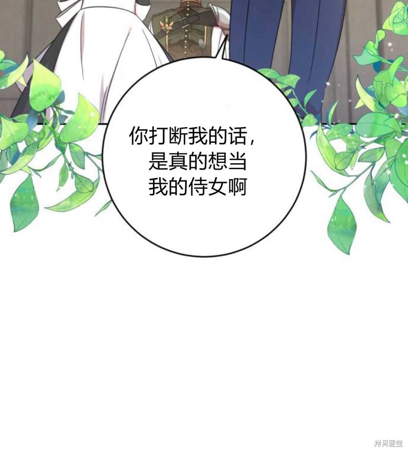 《追上卢克·维舍尔》漫画最新章节第9话免费下拉式在线观看章节第【12】张图片