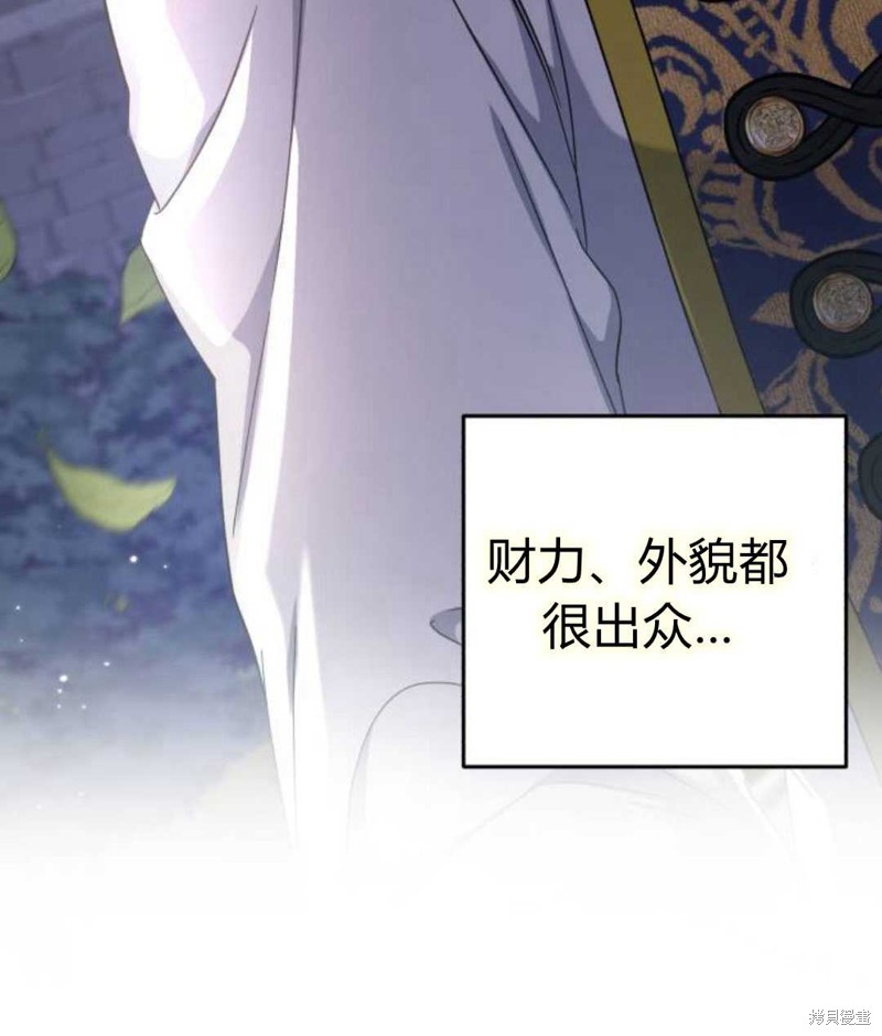 《追上卢克·维舍尔》漫画最新章节第6话免费下拉式在线观看章节第【112】张图片