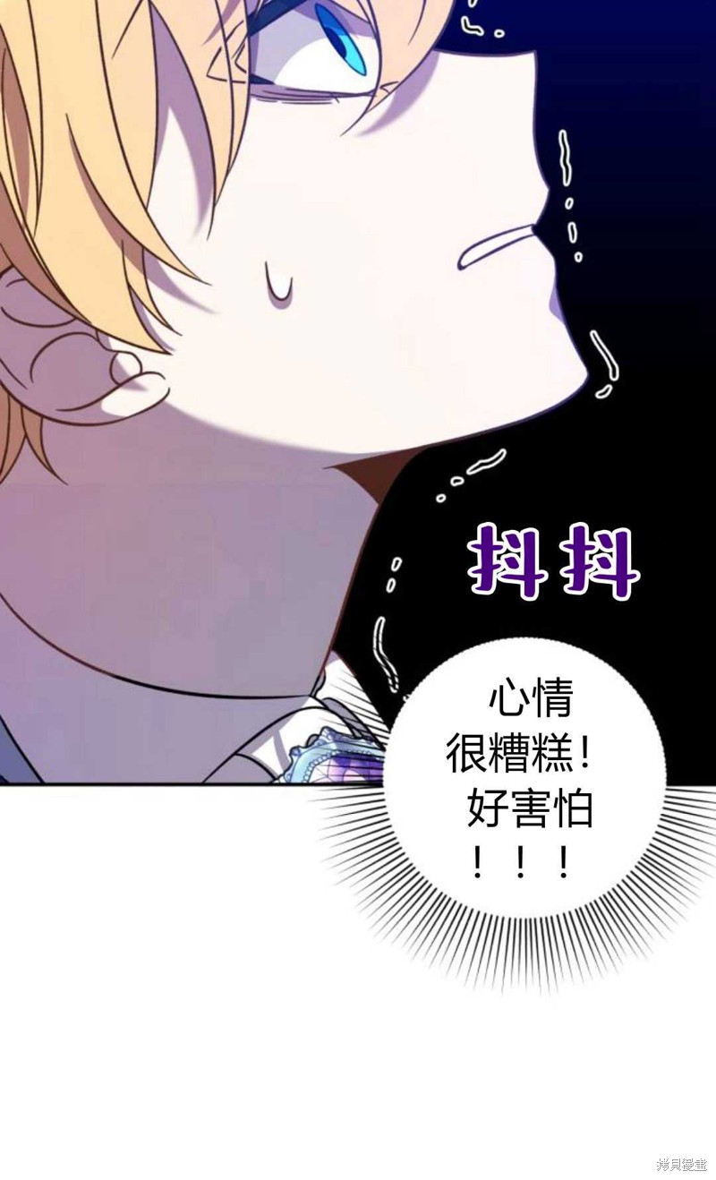 《追上卢克·维舍尔》漫画最新章节第1话免费下拉式在线观看章节第【160】张图片