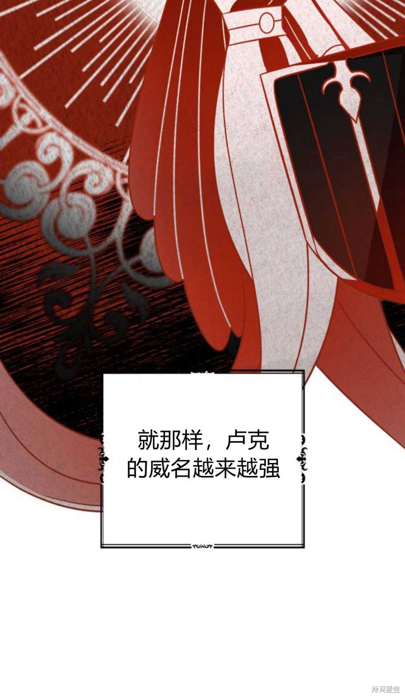 《追上卢克·维舍尔》漫画最新章节第4话免费下拉式在线观看章节第【54】张图片