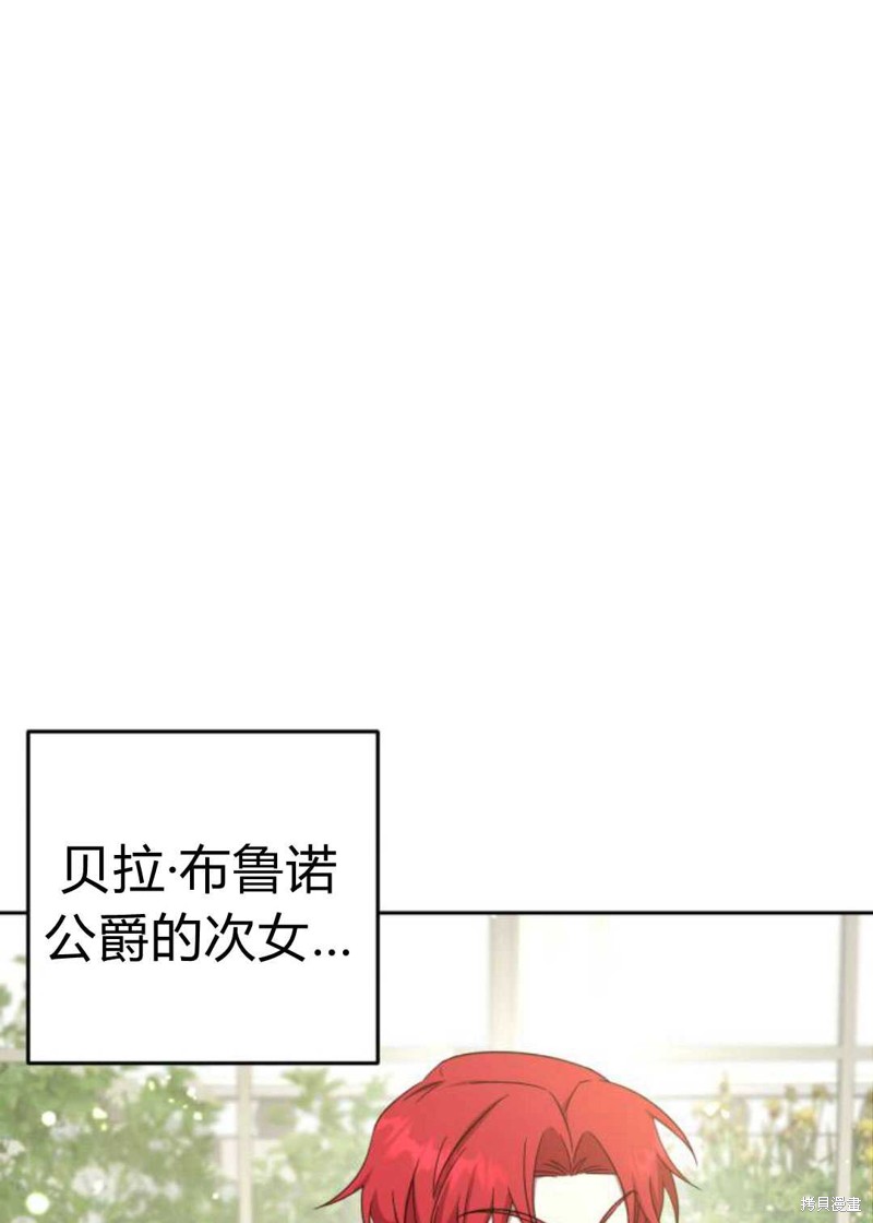 《追上卢克·维舍尔》漫画最新章节第9话免费下拉式在线观看章节第【73】张图片